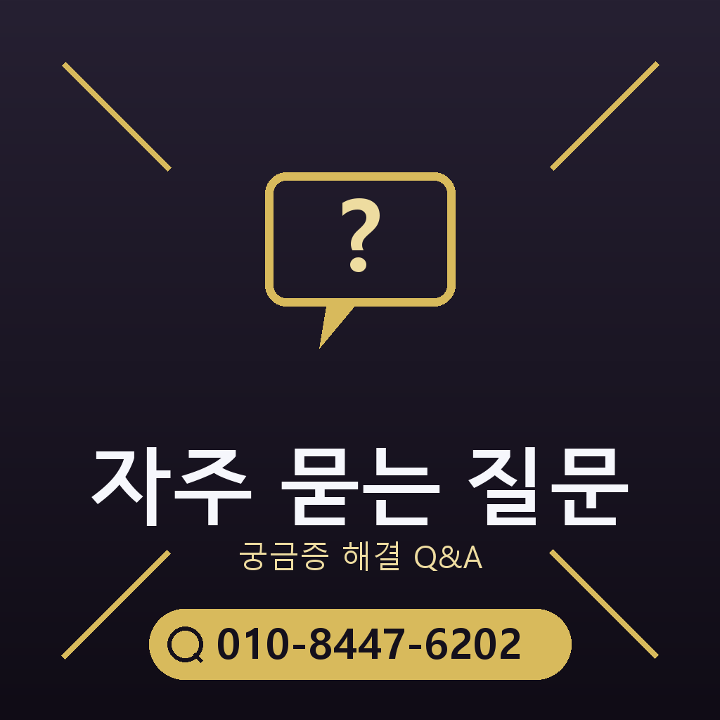 SK 소액결제 현금화 자주 묻는 질문