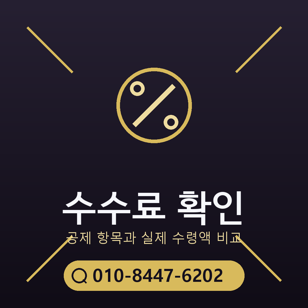 SK 소액결제 현금화 수수료
