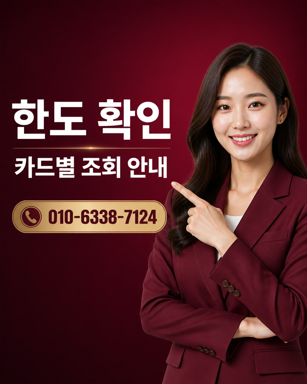 SK 소액결제 현금화 상담 010-8447-6202
